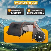 Кемпинговая палатка Sundays ZC-TT015 (темно-серый/оранжевый) - Превью изображения №4 — Интернет-магазин ПроЗаказ