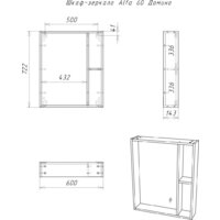  Домино Шкаф с зеркалом для ванной Alfa 60 DA6103HZ (левый/правый) - Превью изображения №7 — Интернет-магазин ПроЗаказ