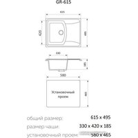 Кухонная мойка Granrus GR-615 (черный) - Превью изображения №2 — Интернет-магазин ПроЗаказ