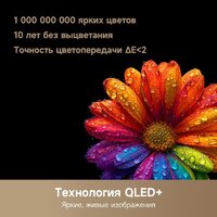 Телевизор Dreame 100Q100 - Превью изображения №4 — Интернет-магазин ПроЗаказ