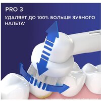 Комплект зубных щеток Oral-B Pro 3 3900 Duo Cross Action + Sensi White D505.523.3H - Превью изображения №4 — Интернет-магазин ПроЗаказ