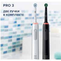 Комплект зубных щеток Oral-B Pro 3 3900 Duo Cross Action + Sensi White D505.523.3H - Превью изображения №7 — Интернет-магазин ПроЗаказ