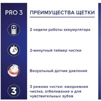 Комплект зубных щеток Oral-B Pro 3 3900 Duo Cross Action + Sensi White D505.523.3H - Превью изображения №3 — Интернет-магазин ПроЗаказ