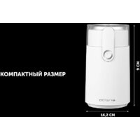 Электрическая кофемолка Polaris PCG 2017 - Превью изображения №8 — Интернет-магазин ПроЗаказ