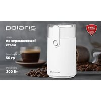 Электрическая кофемолка Polaris PCG 2017 - Превью изображения №5 — Интернет-магазин ПроЗаказ