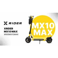 Электросамокат Manta XRIDER MX10 Max - Превью изображения №2 — Интернет-магазин ПроЗаказ