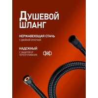Душевая система  ORANGE O-Shower OW04b - Превью изображения №5 — Интернет-магазин ПроЗаказ