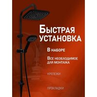 Душевая система  ORANGE O-Shower OW04b - Превью изображения №7 — Интернет-магазин ПроЗаказ