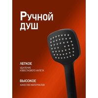 Душевая система  ORANGE O-Shower OW04b - Превью изображения №6 — Интернет-магазин ПроЗаказ