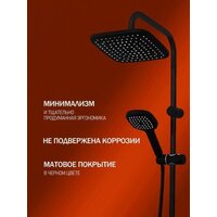 Душевая система  ORANGE O-Shower OW04b - Превью изображения №3 — Интернет-магазин ПроЗаказ