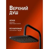 Душевая система  ORANGE O-Shower OW04b - Превью изображения №4 — Интернет-магазин ПроЗаказ