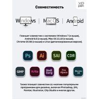 Графический планшет XP-Pen Deco 01 V2 (зеленый) - Превью изображения №6 — Интернет-магазин ПроЗаказ