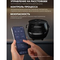 Мультиварка Polaris PMC 5060 Smart Motion WI-FI IQ Home - Превью изображения №10 — Интернет-магазин ПроЗаказ