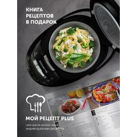 Мультиварка Polaris PMC 5060 Smart Motion WI-FI IQ Home - Превью изображения №13 — Интернет-магазин ПроЗаказ