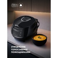 Мультиварка Polaris PMC 5060 Smart Motion WI-FI IQ Home - Превью изображения №17 — Интернет-магазин ПроЗаказ