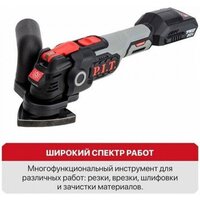 Реноватор P.I.T. PMT20H-035B Solo (без АКБ) - Превью изображения №2 — Интернет-магазин ПроЗаказ