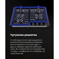 Варочная панель MAUNFELD EGHG.64.63CBG/G - Превью изображения №27 — Интернет-магазин ПроЗаказ