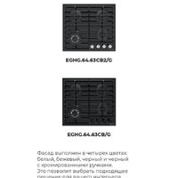 Варочная панель MAUNFELD EGHG.64.63CBG/G - Превью изображения №26 — Интернет-магазин ПроЗаказ
