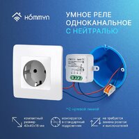 Реле Hommyn zigbee 1 канал RLZBN01 (с нейтралью) - Превью изображения №6 — Интернет-магазин ПроЗаказ
