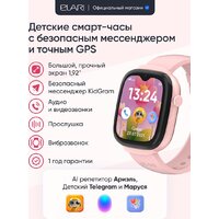 Детские умные часы Elari KidGram 4G (розовый) - Превью изображения №10 — Интернет-магазин ПроЗаказ