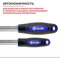  БелАК Профи БАК.07002 - Превью изображения №7 — Интернет-магазин ПроЗаказ