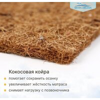 Матрас Seven Dreams Hollcon-cocos 415168 (80x160) - Превью изображения №8 — Интернет-магазин ПроЗаказ