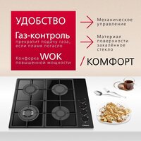 Варочная панель Hansa BHKS661830 - Превью изображения №4 — Интернет-магазин ПроЗаказ