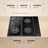 Варочная панель Hansa BHKS661830 - Превью изображения №7 — Интернет-магазин ПроЗаказ