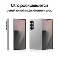 Телефон Samsung Galaxy Z Fold7 SM-F966B/DS 12GB/512GB (серебристый) - Превью изображения №13 — Интернет-магазин ПроЗаказ