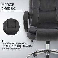 Офисное кресло Mio Tesoro Арно AF-C7307V (графит) - Превью изображения №3 — Интернет-магазин ПроЗаказ