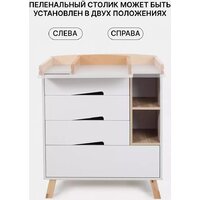 Детский комод Rant Lago Pro 800/4 (crystal beige) - Превью изображения №7 — Интернет-магазин ПроЗаказ