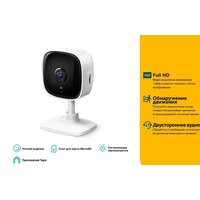 IP-камера TP-Link Tapo C100 - Превью изображения №4 — Интернет-магазин ПроЗаказ