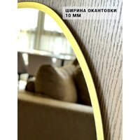 Зеркало с подсветкой  EMZE 45x77 LED.UV.NF.45.77.AUR.4K (золото с УФ-окантовкой и подсветкой) - Превью изображения №8 — Интернет-магазин ПроЗаказ