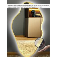 Зеркало с подсветкой  EMZE 45x77 LED.UV.NF.45.77.AUR.4K (золото с УФ-окантовкой и подсветкой) - Превью изображения №5 — Интернет-магазин ПроЗаказ