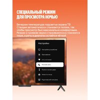 Телевизор Яндекс ТВ Станция Бейсик с Алисой 55 YNDX-00076B - Превью изображения №10 — Интернет-магазин ПроЗаказ