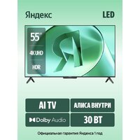Телевизор Яндекс ТВ Станция Бейсик с Алисой 55 YNDX-00076B - Превью изображения №2 — Интернет-магазин ПроЗаказ