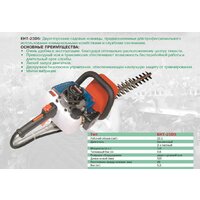 Кусторез Elmos EHT-23D5 e70275 - Превью изображения №3 — Интернет-магазин ПроЗаказ