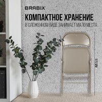Стул Brabix CF-003 533027 (бежевый) - Превью изображения №5 — Интернет-магазин ПроЗаказ