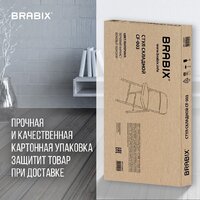 Стул Brabix CF-003 533027 (бежевый) - Превью изображения №6 — Интернет-магазин ПроЗаказ