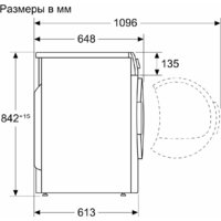 Сушильная машина Bosch Serie 6 WQK2521XME - Превью изображения №2 — Интернет-магазин ПроЗаказ