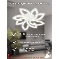 Припотолочная люстра Aitin Pro C9045/4+4 (белый) - Превью изображения №8 — Интернет-магазин ПроЗаказ