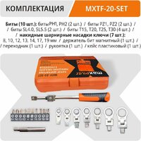 Набор ключей MaxPiler MXTF-20-SET (20 предметов) - Превью изображения №8 — Интернет-магазин ПроЗаказ