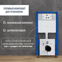 Инсталляция для унитаза Lauter 21901002 с отверстием для гигиенических таблеток - Превью изображения №7 — Интернет-магазин ПроЗаказ