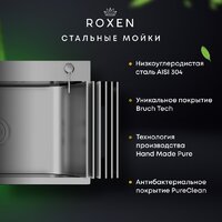 Кухонная мойка Roxen Uno 560210-54-GR сатин/текстурная (с ролл-матом и дозатором) - Превью изображения №9 — Интернет-магазин ПроЗаказ