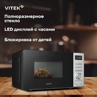 Микроволновая печь Vitek VT-MW0620 - Превью изображения №9 — Интернет-магазин ПроЗаказ