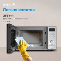 Микроволновая печь Vitek VT-MW0620 - Превью изображения №11 — Интернет-магазин ПроЗаказ