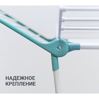 Сушилка для белья Hausmann Arcturus HM-RYX-02-023A-2 - Превью изображения №3 — Интернет-магазин ПроЗаказ