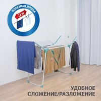 Сушилка для белья Hausmann Arcturus HM-RYX-02-023A-2 - Превью изображения №8 — Интернет-магазин ПроЗаказ