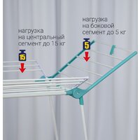 Сушилка для белья Hausmann Arcturus HM-RYX-02-023A-2 - Превью изображения №5 — Интернет-магазин ПроЗаказ
