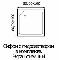 Душевой уголок River Morava XL 90/24 MT (с поддоном) - Превью изображения №6 — Интернет-магазин ПроЗаказ